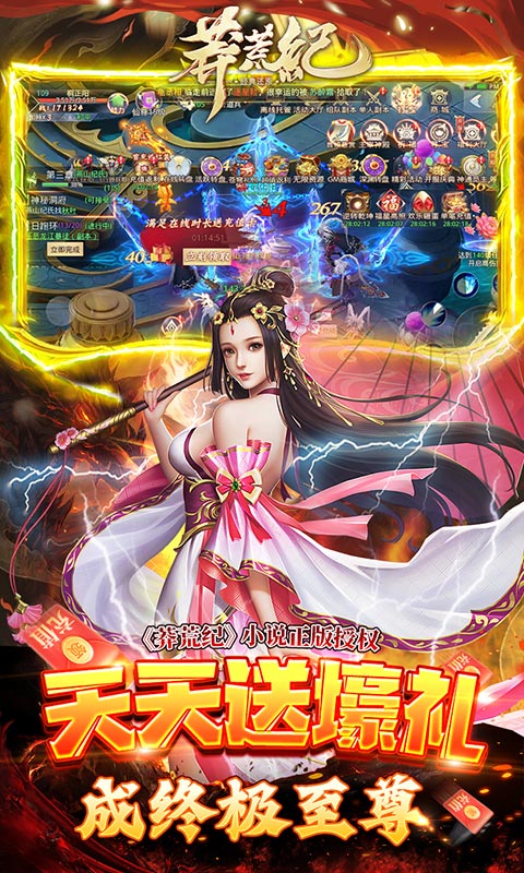 莽荒纪-GM无限刷充