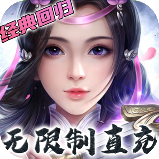 卧虎藏龙贰<span>-GM无限制直充<span>
