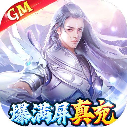 魔天记3D<span>-GM爆满屏充值<span>