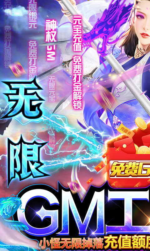 武动九天-GM工具刷充