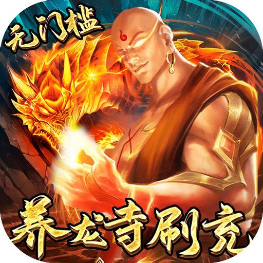 戮仙战纪<span>-刷现金点直充<span>