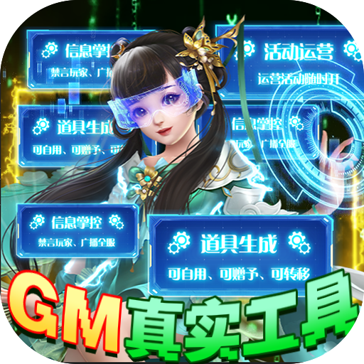 刀剑萌侠<span>-GM射雕现金点<span>