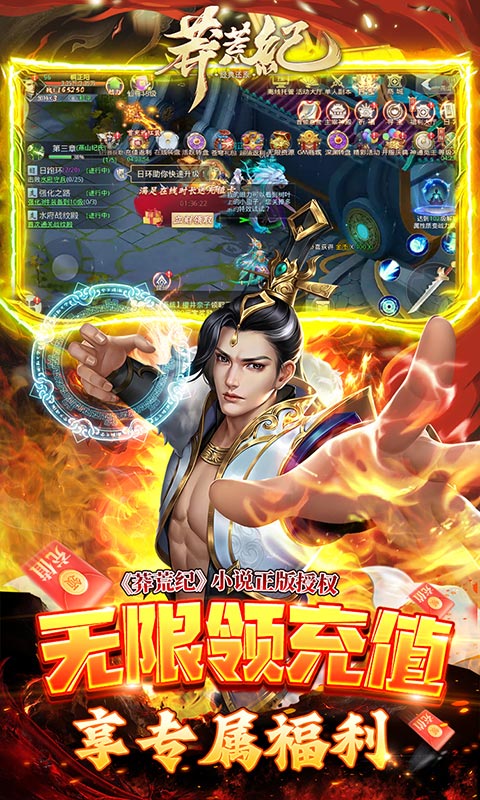 莽荒纪-GM无限刷充