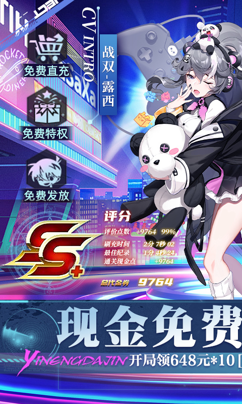 魔力契约-代金券直充