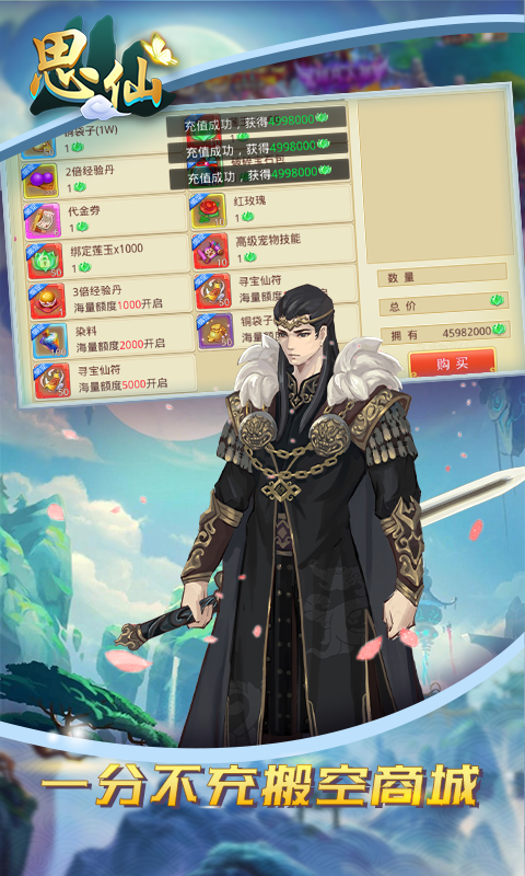 思仙-免费充值特权