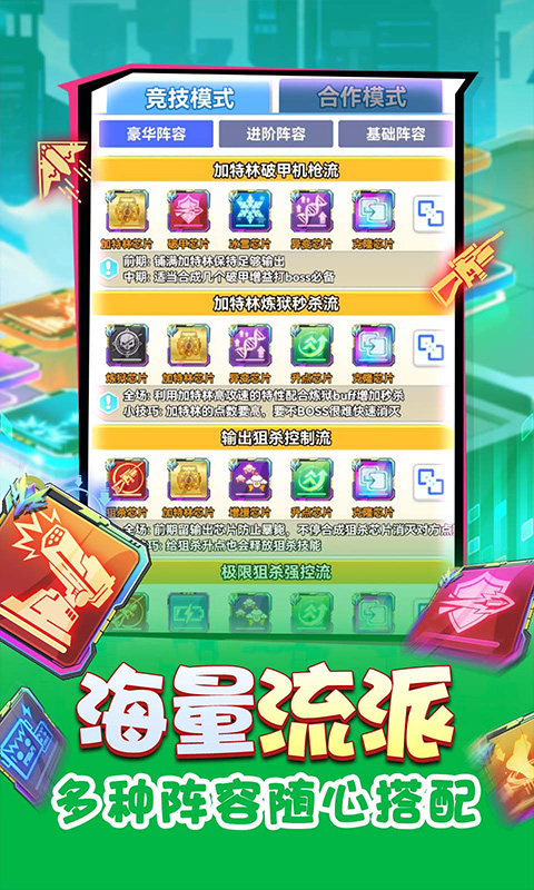 无限冲击-送满级传说芯片 无限冲击-送满级传说芯片