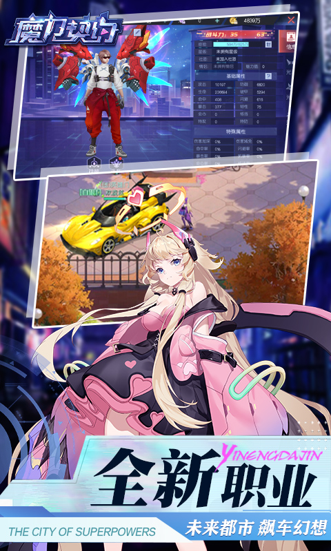 魔力契约-代金券直充