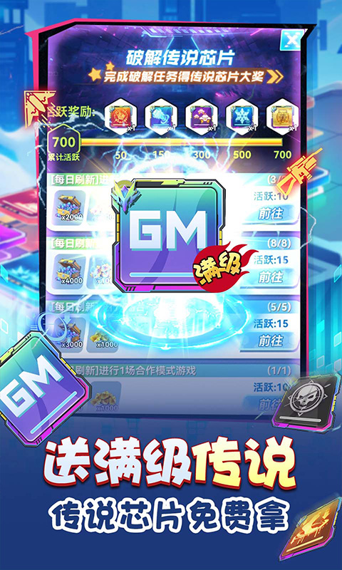 无限冲击-送满级传说芯片 无限冲击-送满级传说芯片