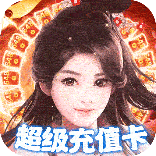 百战天下<span>-免费GM万充<span>