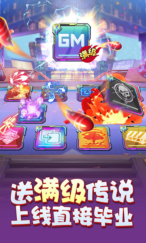无限冲击-送满级传说芯片 无限冲击-送满级传说芯片