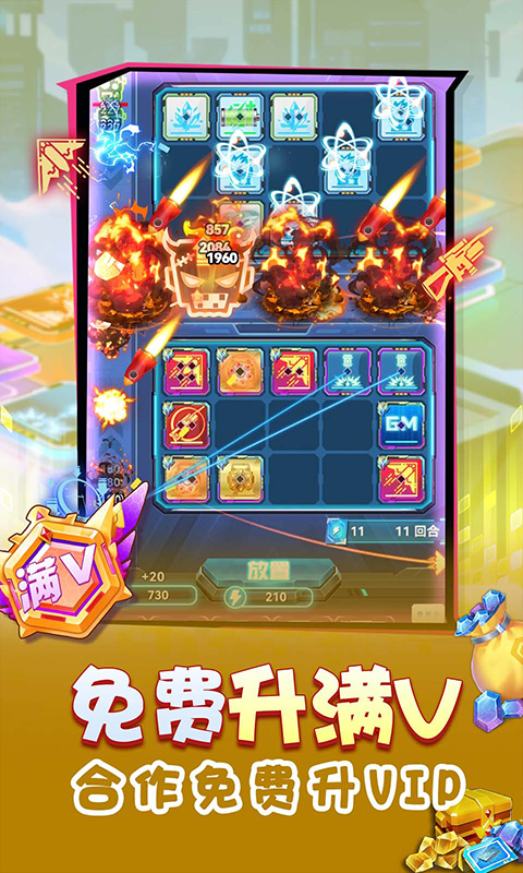 无限冲击-送满级传说芯片 无限冲击-送满级传说芯片