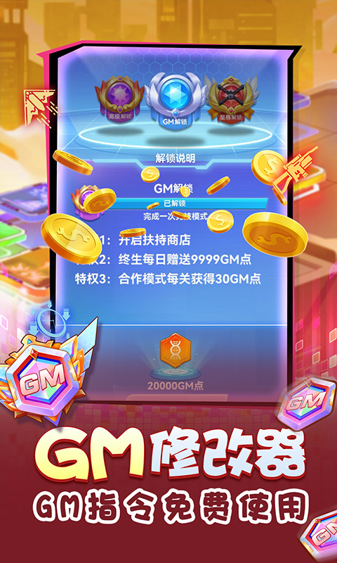 无限冲击-送满级传说芯片 无限冲击-送满级传说芯片
