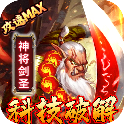 部落联盟<span>-科技破解刷充<span>