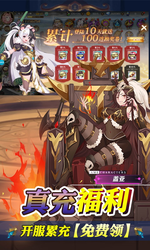 暗黑封魔录-送女神万充