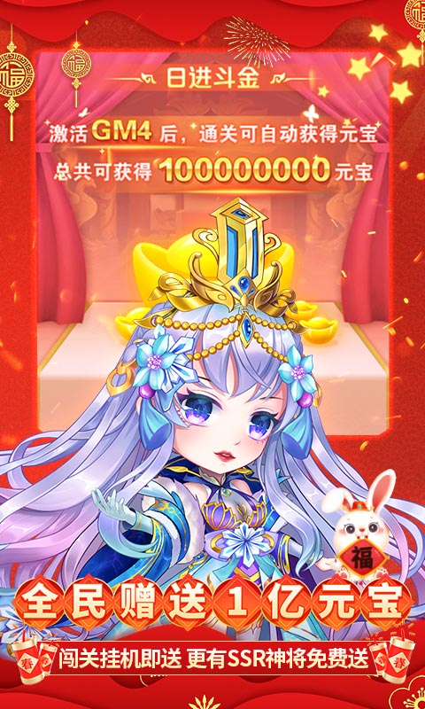 少年封神榜OL-刷充送1亿元宝