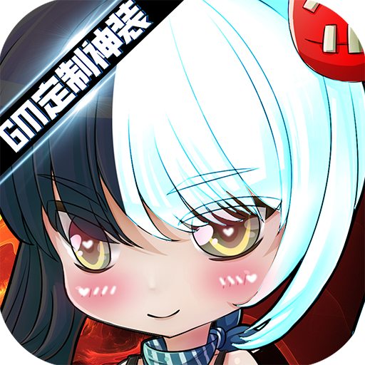 海魂少女<span>-送GM定制神装<span>