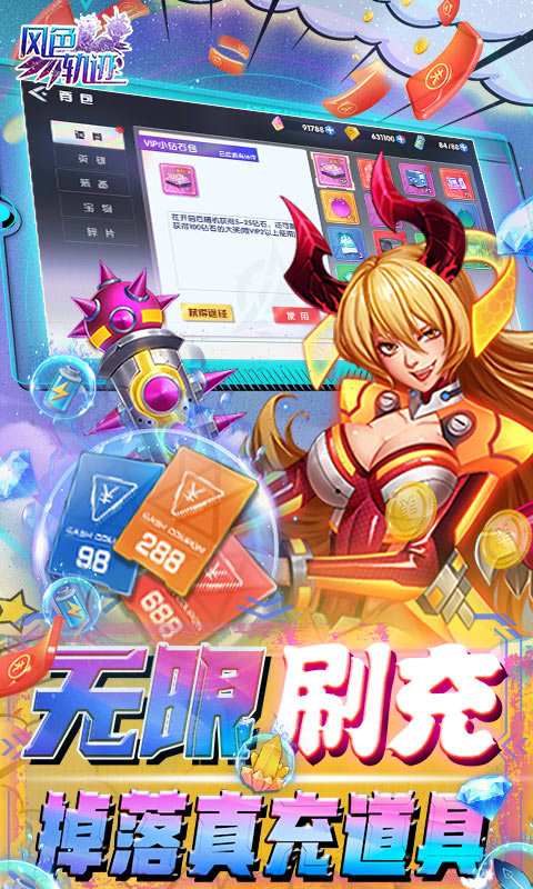 风色轨迹-GM无限刷充