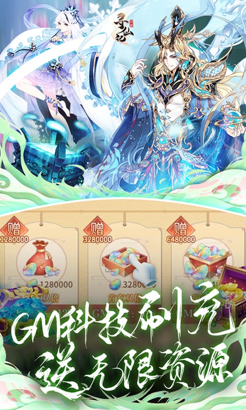 河图寻仙记-元宇宙GM工具 河图寻仙记-元宇宙GM工具