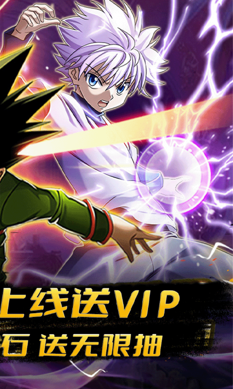 热血猎人-神宠无限抽