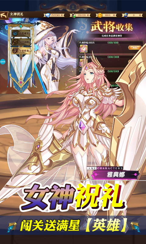 暗黑封魔录-送女神万充