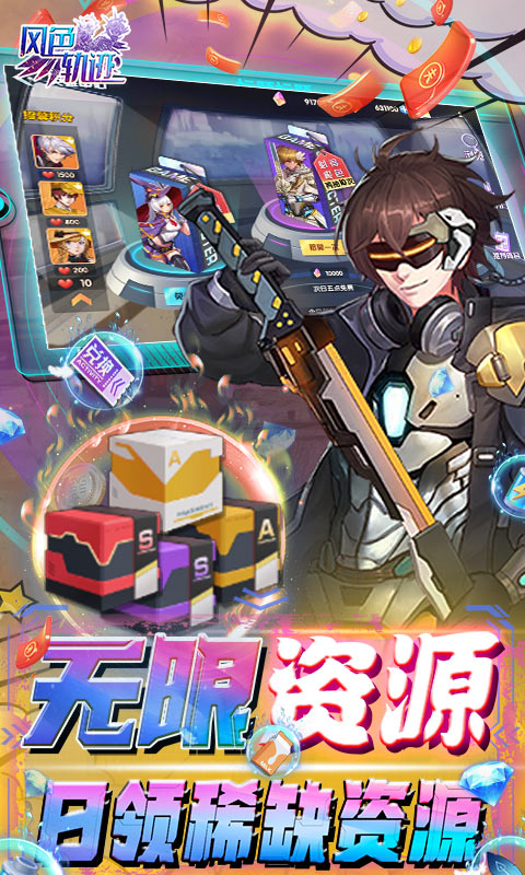 风色轨迹-GM无限刷充