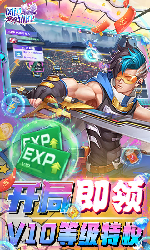 风色轨迹-GM无限刷充