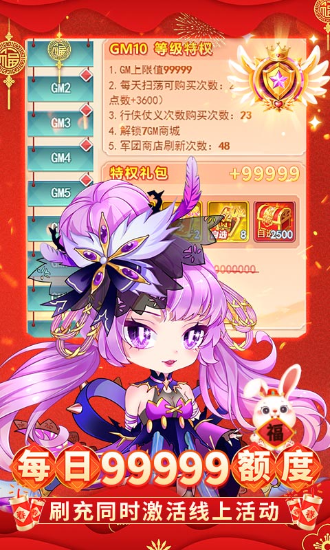 少年封神榜OL-刷充送1亿元宝