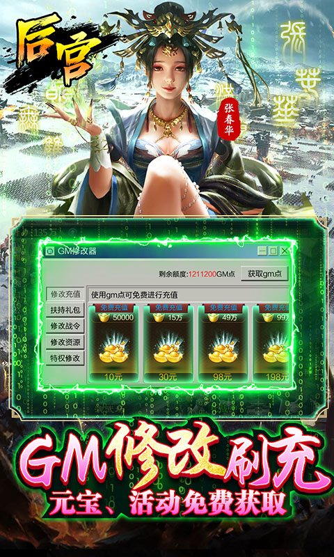 攻城三国-送满星关羽刷充删测