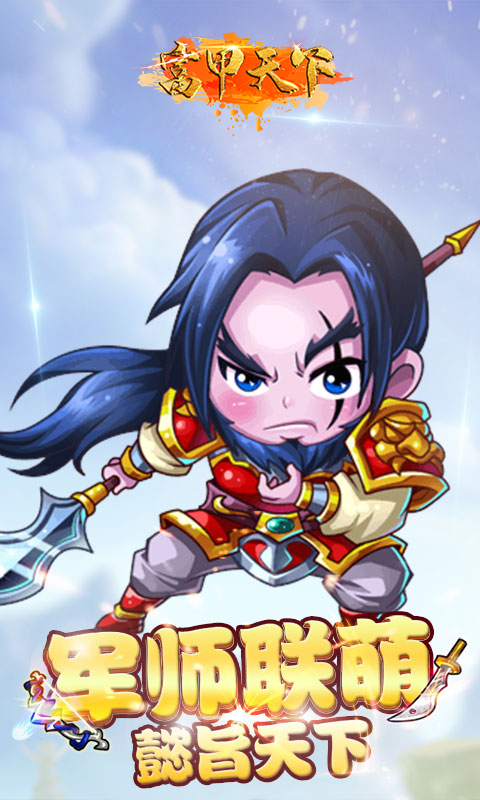 富甲天下-无双争霸