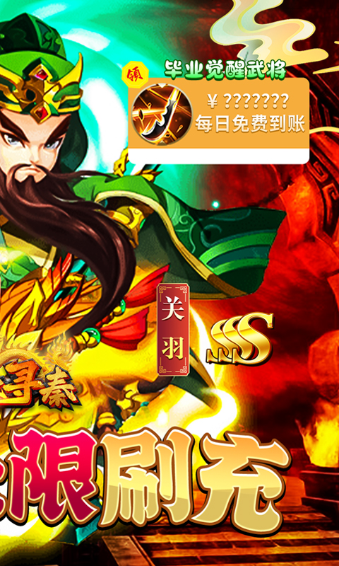 热血寻秦-GM养龙刷充 热血寻秦-GM养龙刷充