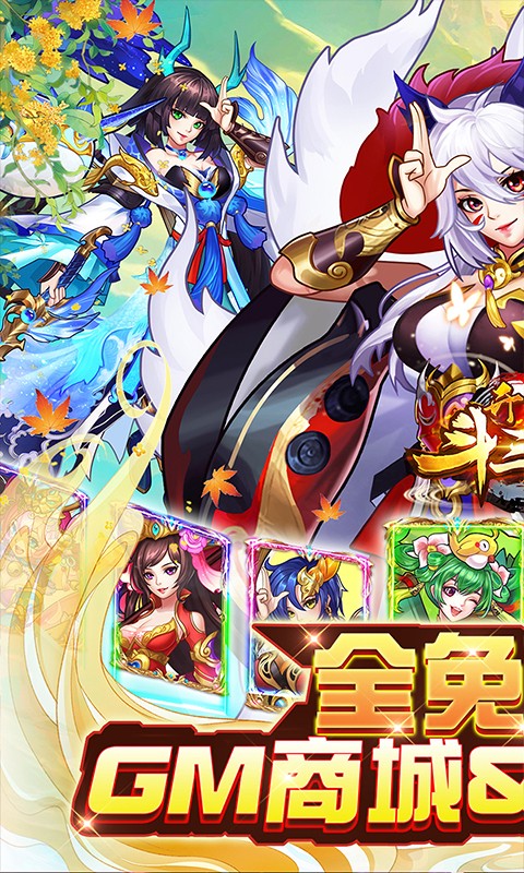 开心斗三国-GM商城全免 开心斗三国-GM商城全免