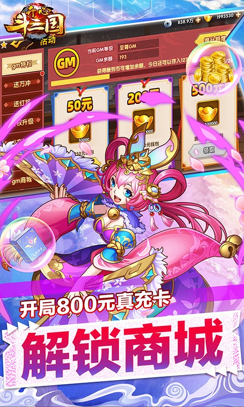 开心斗三国-GM商城全免 开心斗三国-GM商城全免