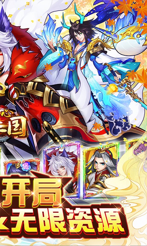 开心斗三国-GM商城全免 开心斗三国-GM商城全免