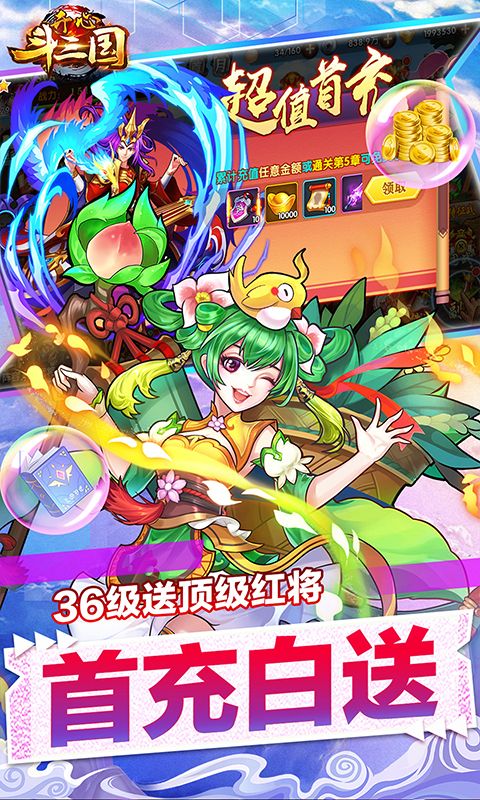 开心斗三国-GM商城全免 开心斗三国-GM商城全免