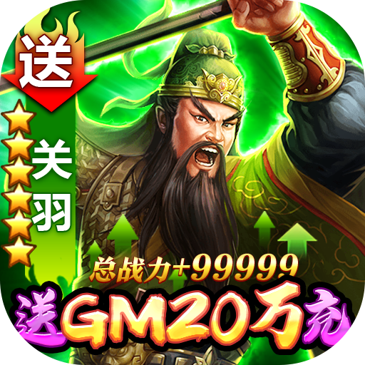 天子令<span>-送GM20万充<span>