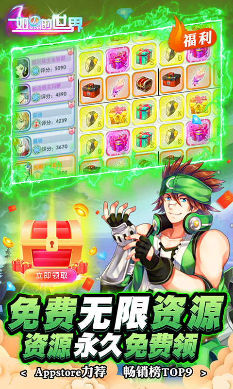 如果的世界-GM养龙送充