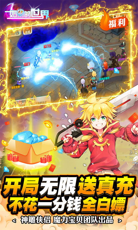 如果的世界-GM养龙送充