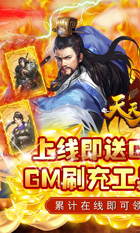 天天有喜2-GM刷万充 天天有喜2-GM刷万充