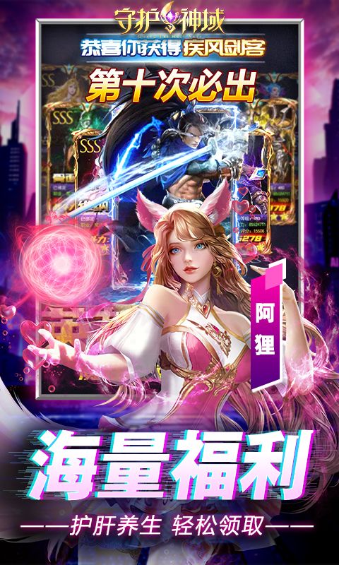 守护神域-0.1折无限充 守护神域-0.1折无限充