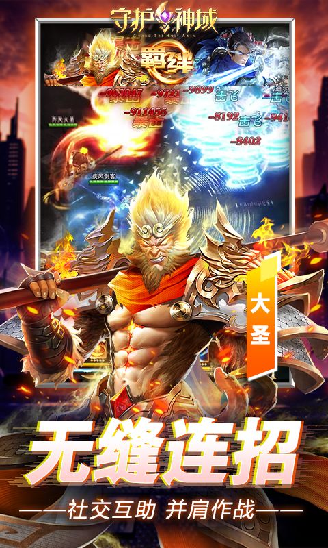 守护神域-0.1折无限充 守护神域-0.1折无限充