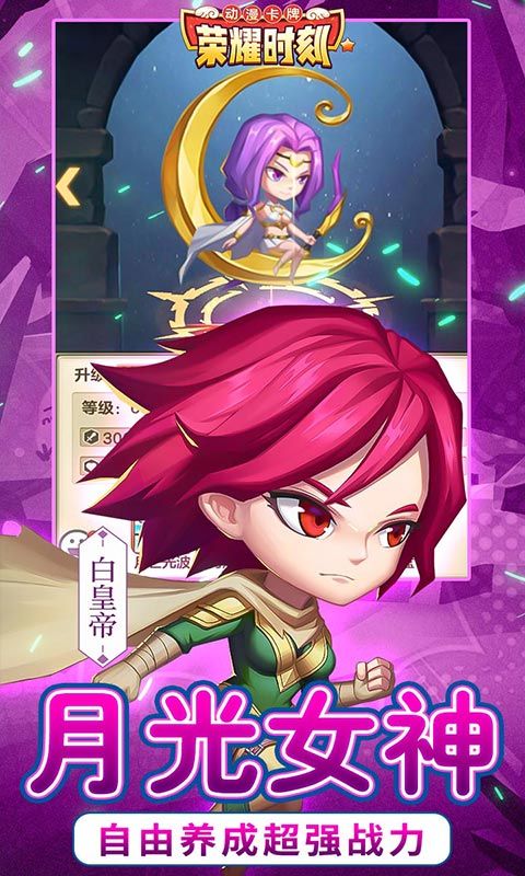 荣耀时刻-永久0.1折