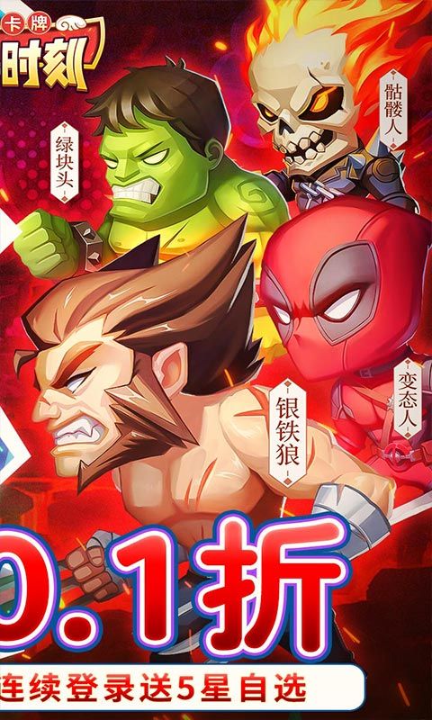 荣耀时刻-永久0.1折