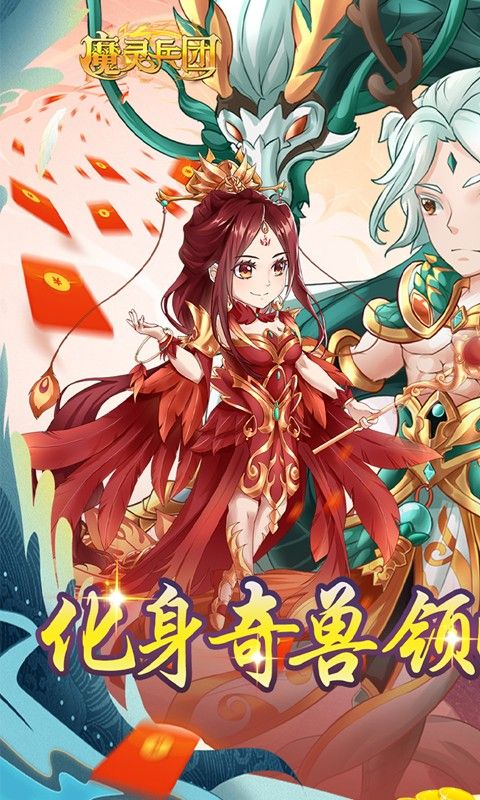 魔灵兵团-首续0.1折 魔灵兵团-首续0.1折