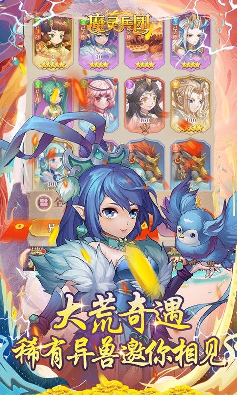 魔灵兵团-首续0.1折 魔灵兵团-首续0.1折