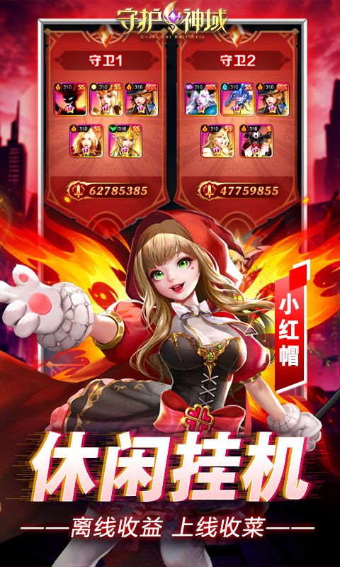 守护神域-0.1折无限充 守护神域-0.1折无限充