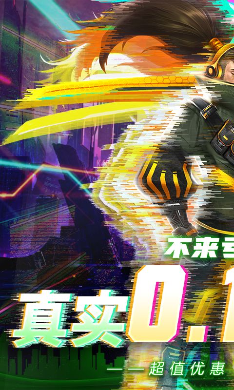 守护神域-0.1折无限充 守护神域-0.1折无限充