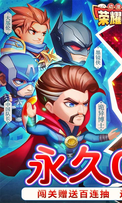 荣耀时刻-永久0.1折