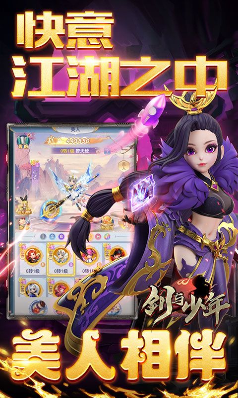 剑与少年-0.1折无限充 剑与少年-0.1折无限充