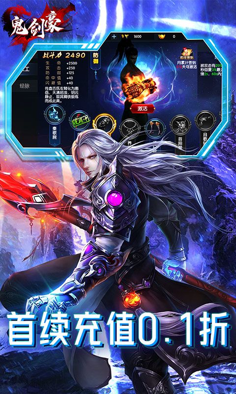 鬼剑豪-0.1折无限充