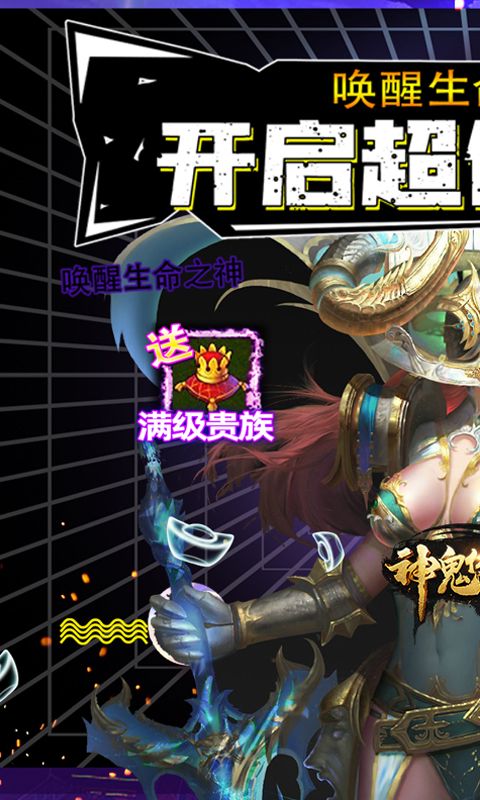 神鬼传奇-首续0.1折 神鬼传奇-首续0.1折